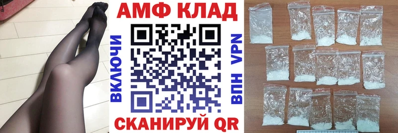 Амфетамин 98%  Купить закладки  Заинск 