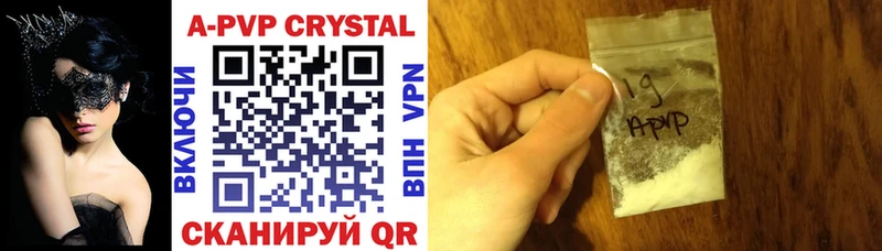 APVP Crystall  Купить закладки  Заинск 