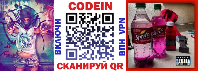 Купить  Заинск  Кодеиновый сироп Lean напиток Lean (лин) 