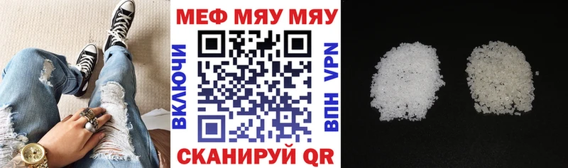 Купить закладки Заинск МЯУ-МЯУ mephedrone