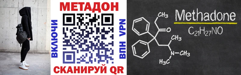Метадон белоснежный  Купить закладки  Заинск 