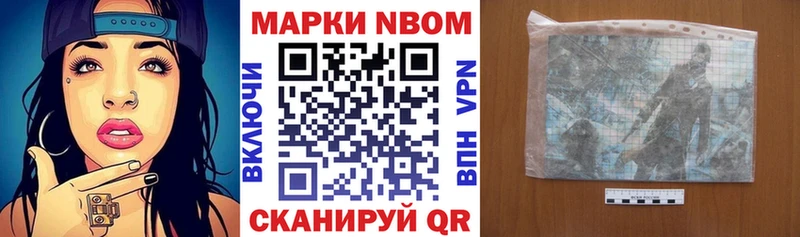 Марки N-bome 1,5мг  Купить закладки  Заинск 