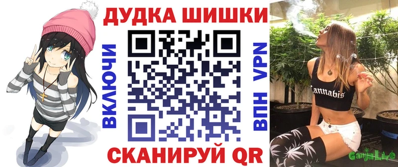 Бошки Шишки сатива Купить закладки Заинск